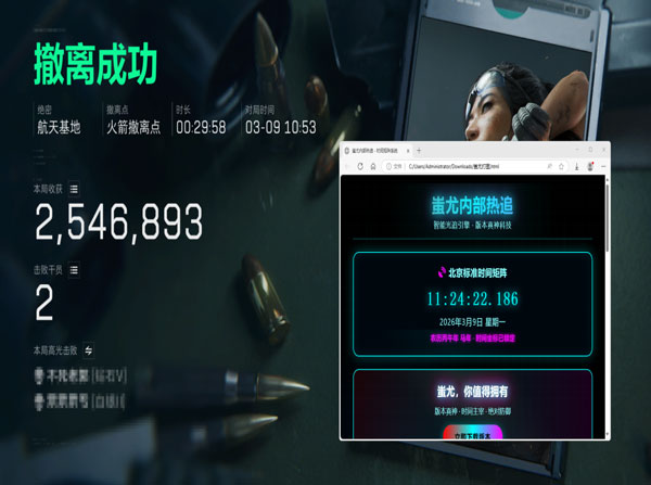 马拉松外挂三角洲软件效果